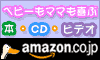 amazon アソシエイト プログラム