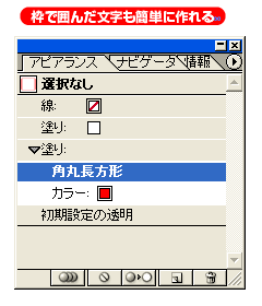 illust_kakomimoji.gif